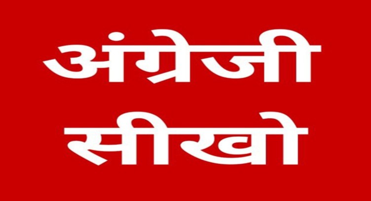 English सीखें – Online English Speaking Course cover