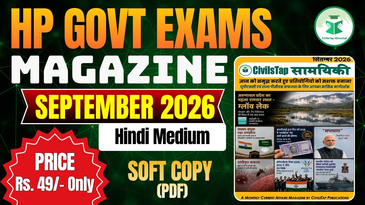Current Affairs Magazine | September 2026 | Hindi Medium | Soft Copy (PDF) cover