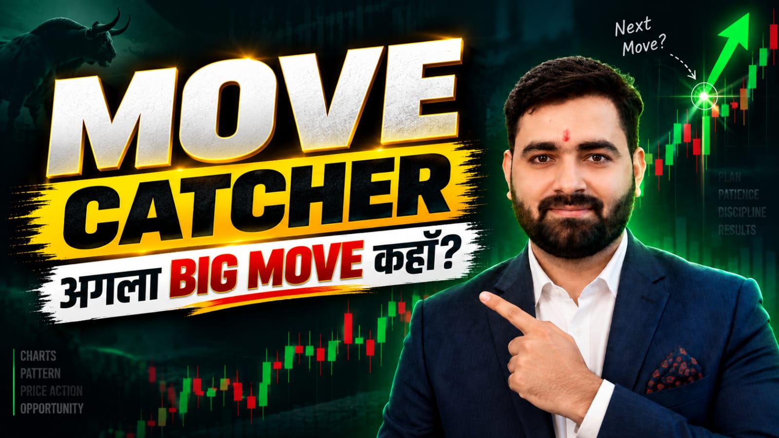Move Catcher cover