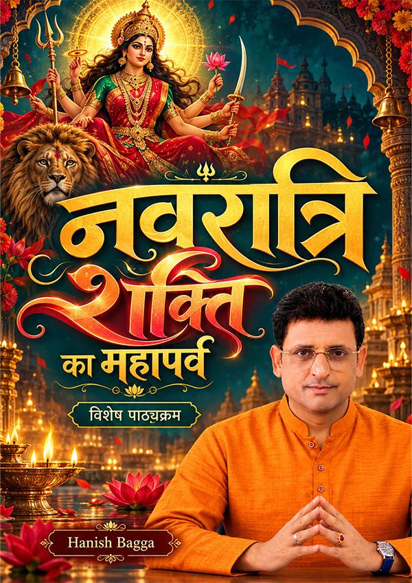 Navratri: Shakti Ka Mahaparv cover