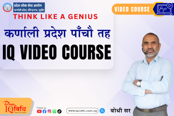 ▶️कर्णाली प्रदेश पाँचौ तह IQ Video Course cover