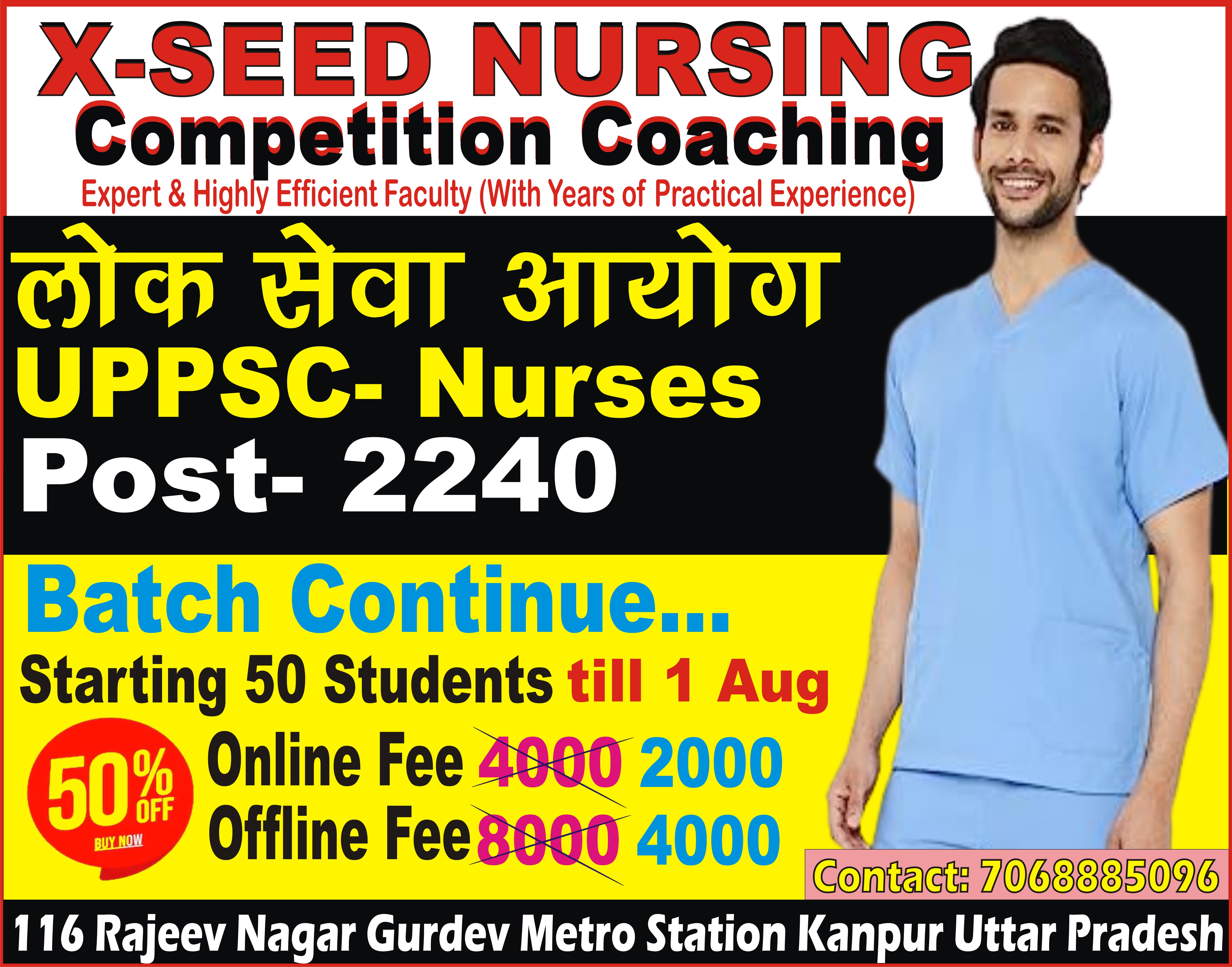 Nursing Officer (UPPSC)