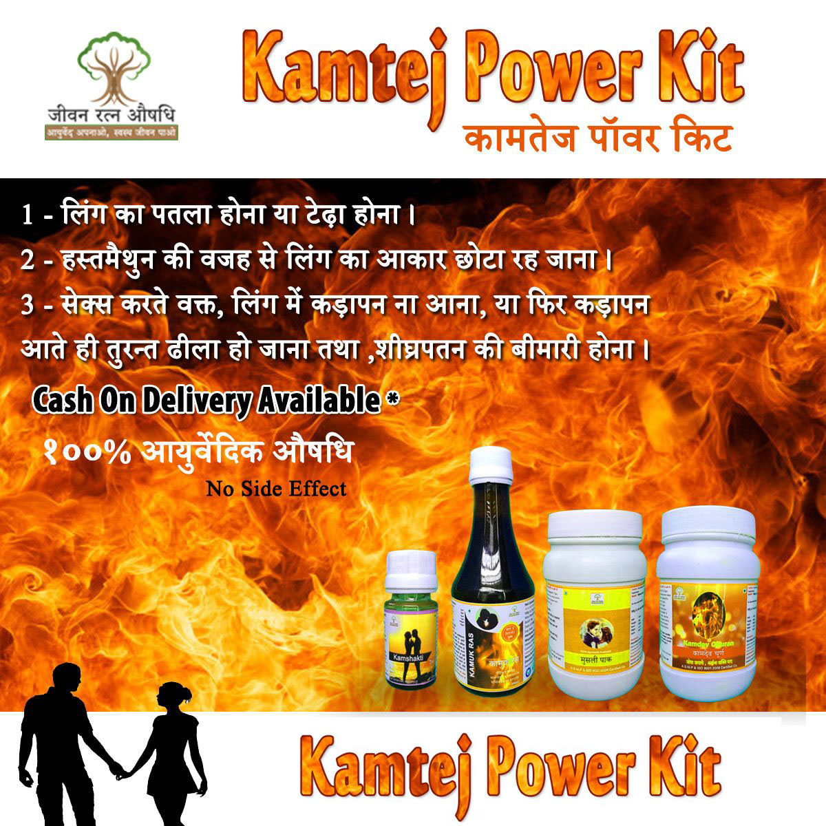 Kamtej Power Kit