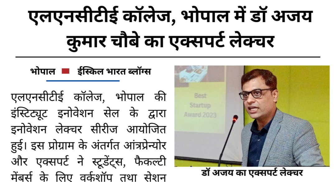 एलएनसीटीई कॉलेज, भोपाल में डॉ अजय का एक्सपर्ट लेक्चर