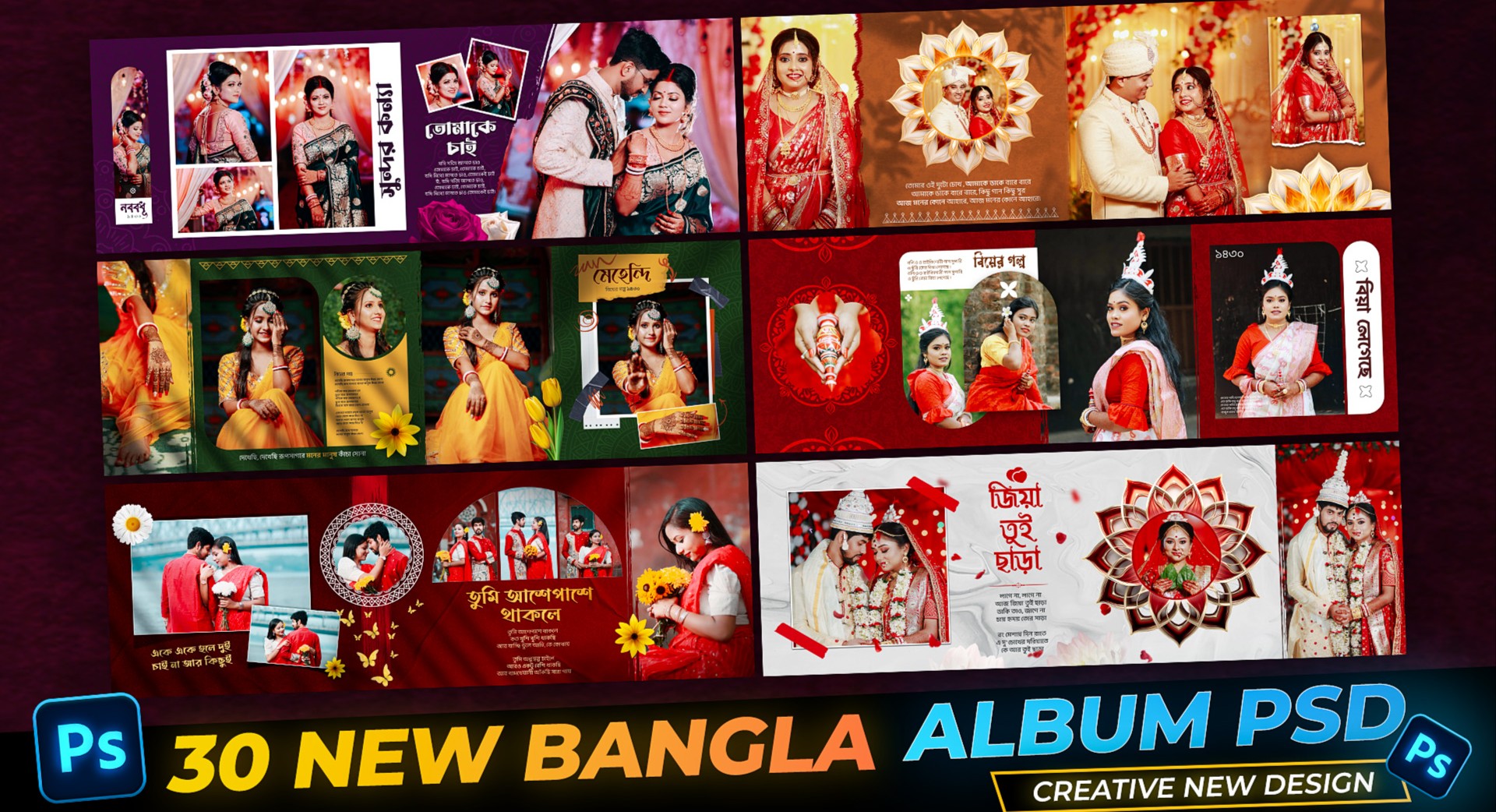 30 New Bangla Wedding Album Design PSD by Pritam Ghosh