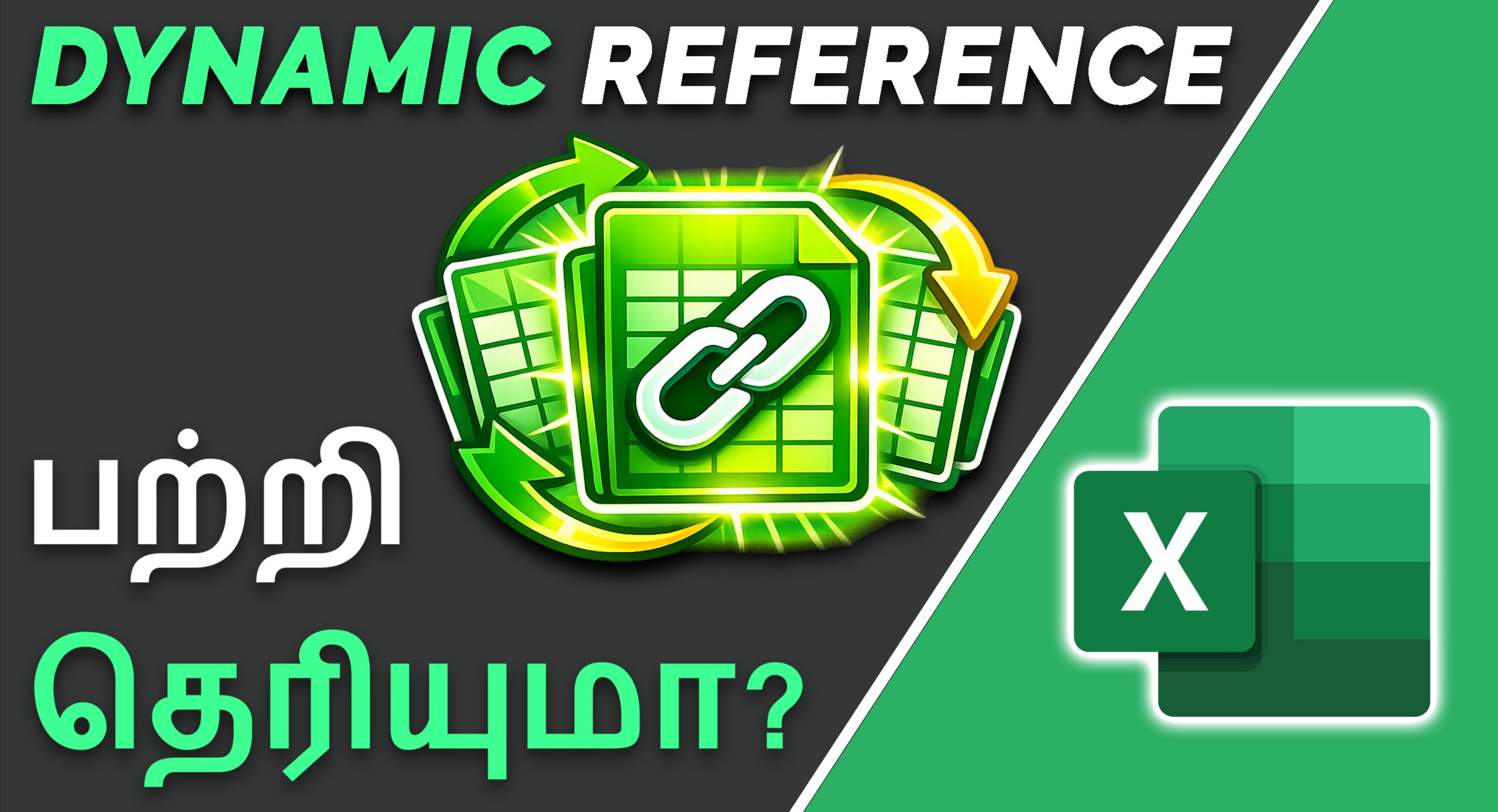 Dynamic Worksheet Reference