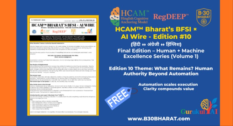 HCAM Wire Ed 10: What Remains? Beyond Automation