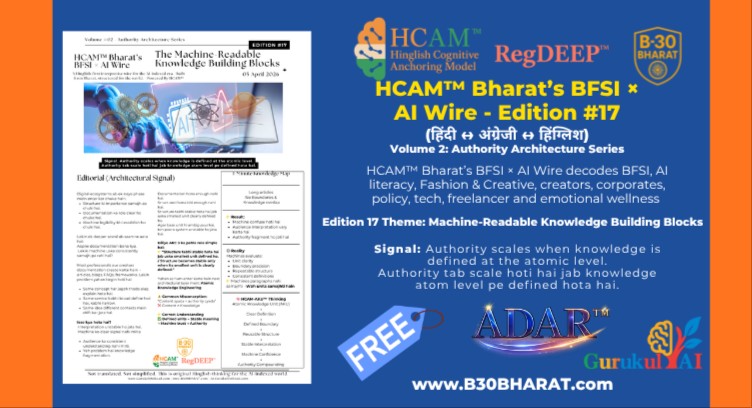 HCAM Wire Ed 17 Machine Readable Knowledge Building