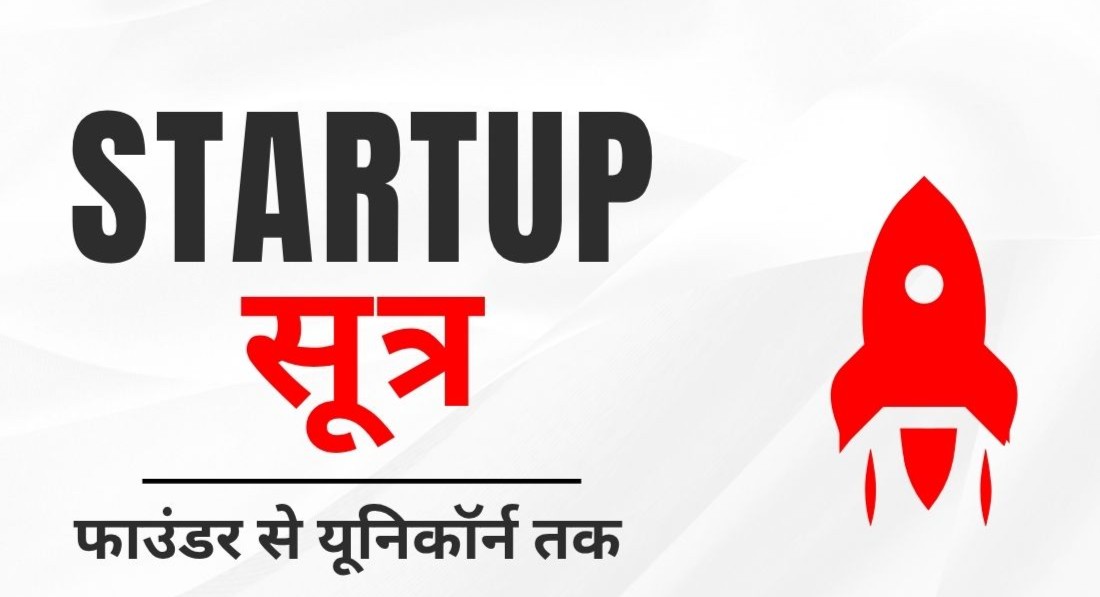 Startup Sutra: Product, Branding & Early Growth Guide