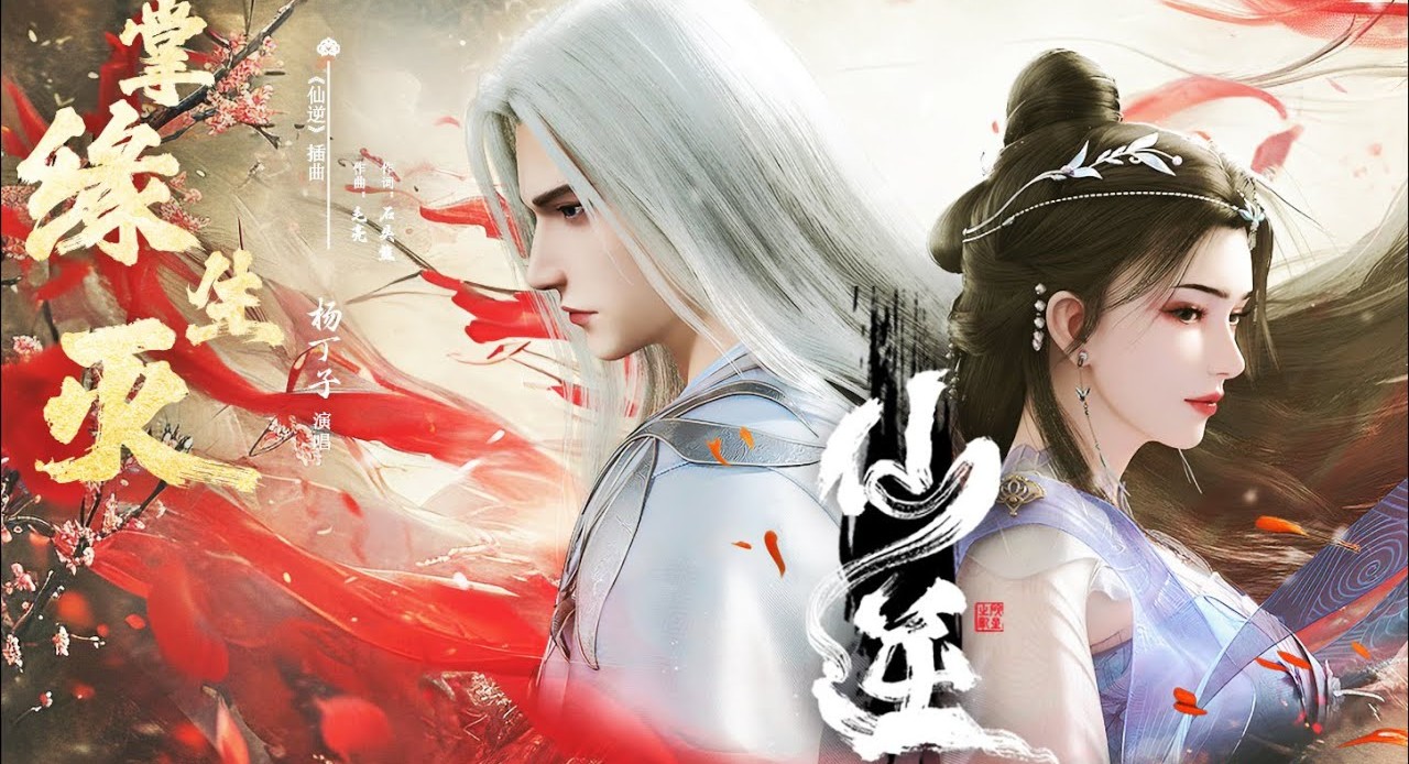 Tiên Nghịch Tập 86 Vietsub + Thuyết Minh - hhkungfu