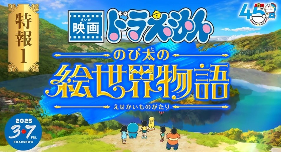 phim Doraemon Movie 44: Nobita Và Cuộc Phiêu Full HD