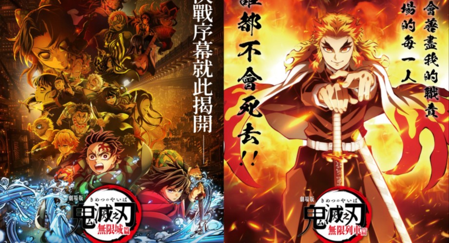 劇場版「鬼滅之刃」無限城篇線上看小鴨完整版本 【2025】 完整版HD