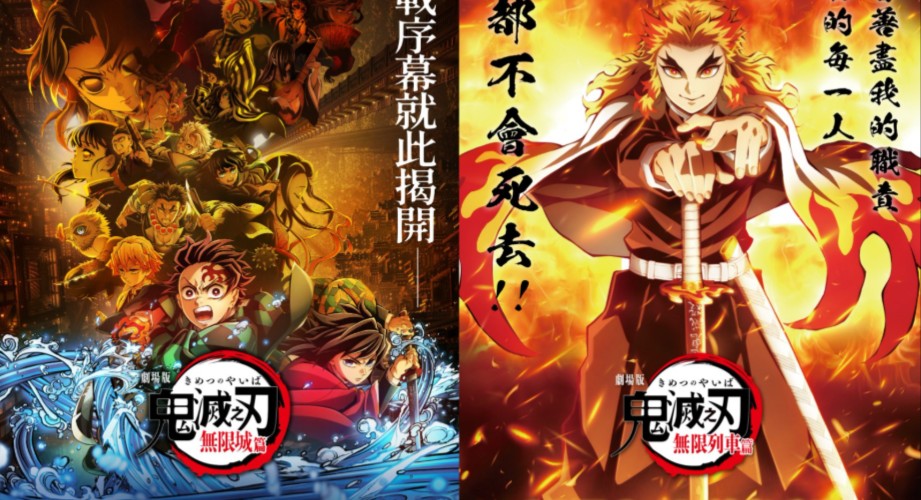 【劇場版「鬼滅之刃」無限城篇】一線上看(2025） 4K完整版免費