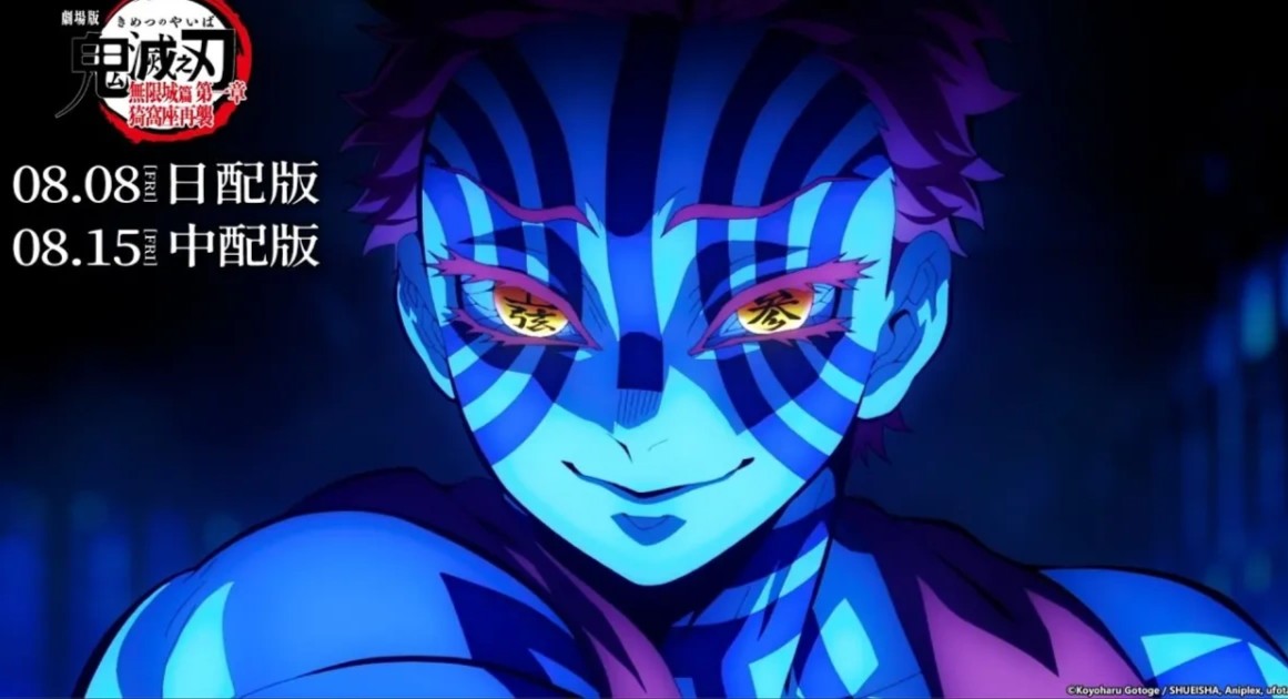 《劇場版「鬼滅之刃」無限城篇》 完整版 [１０８０Ｐ] 在线观看与下载高清电影４Ｋ ＴＷ／ＺＨ
