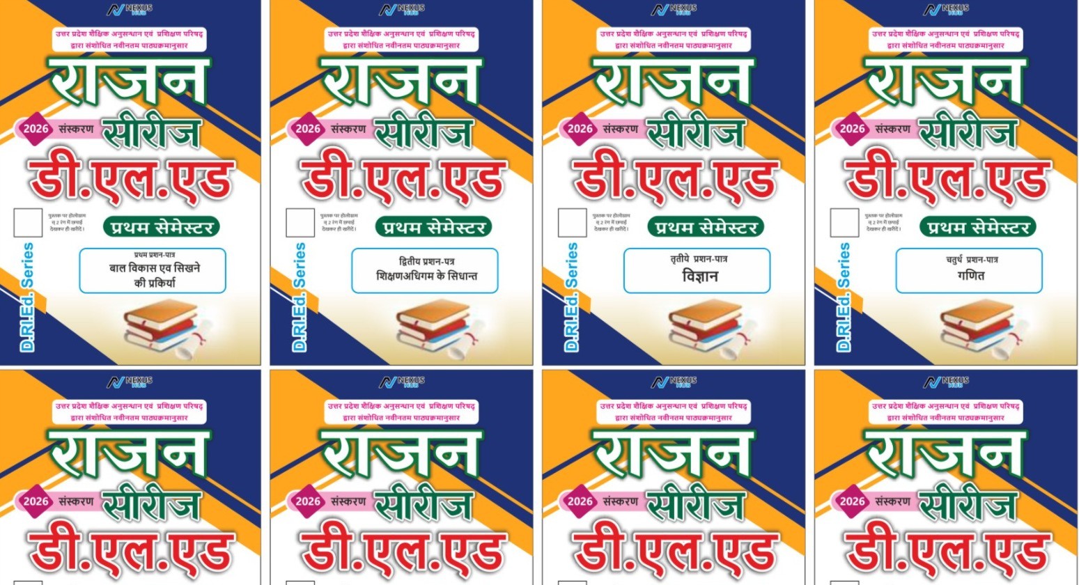 Up D.El.Ed 1st Sem (Gov Board)