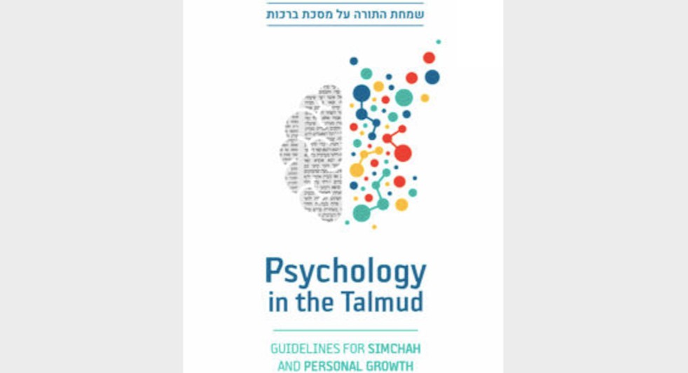 Psychology in the Talmud