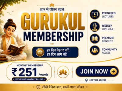 Gurukul Membership