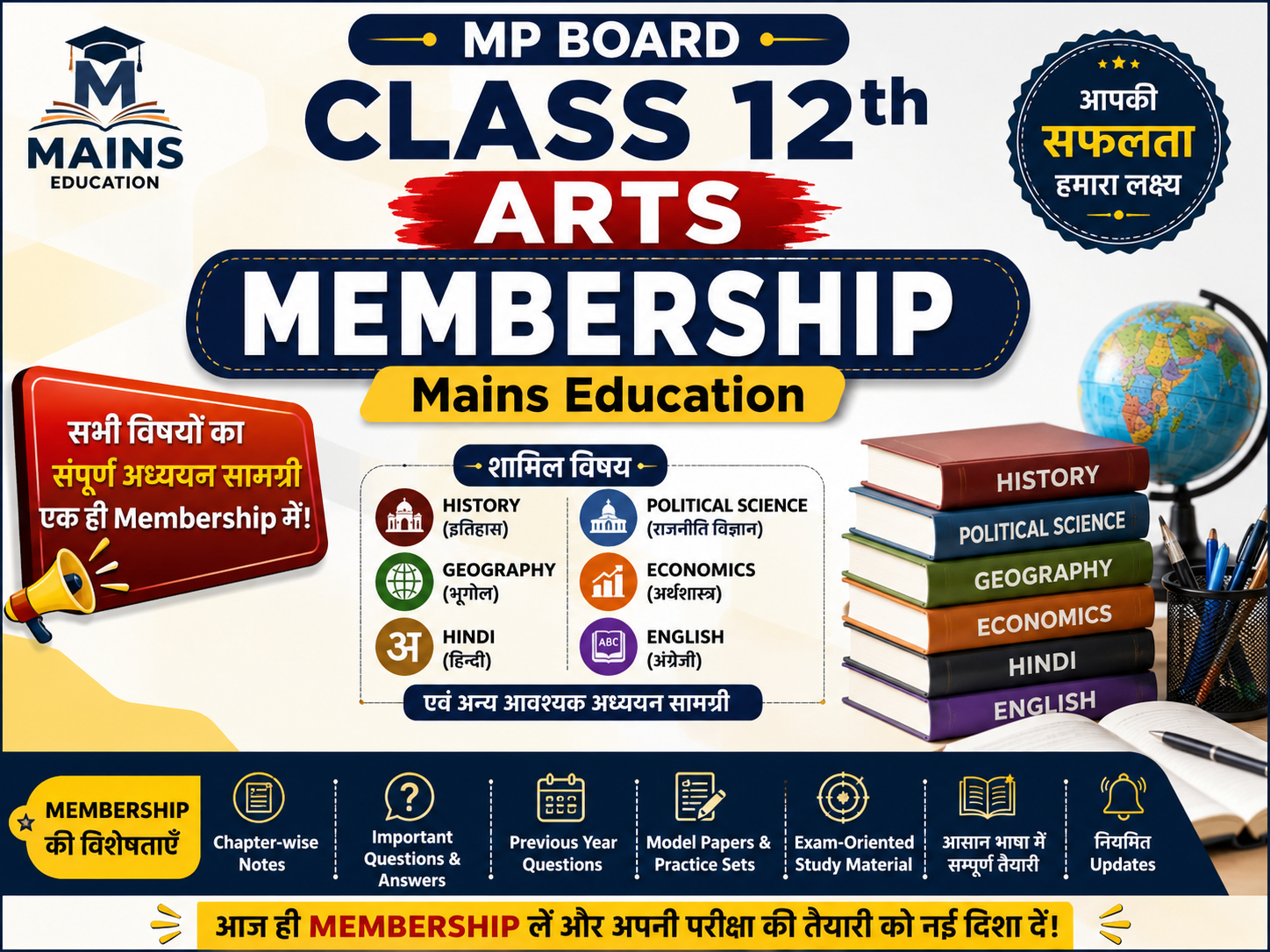 Class 12th Arts Membership 