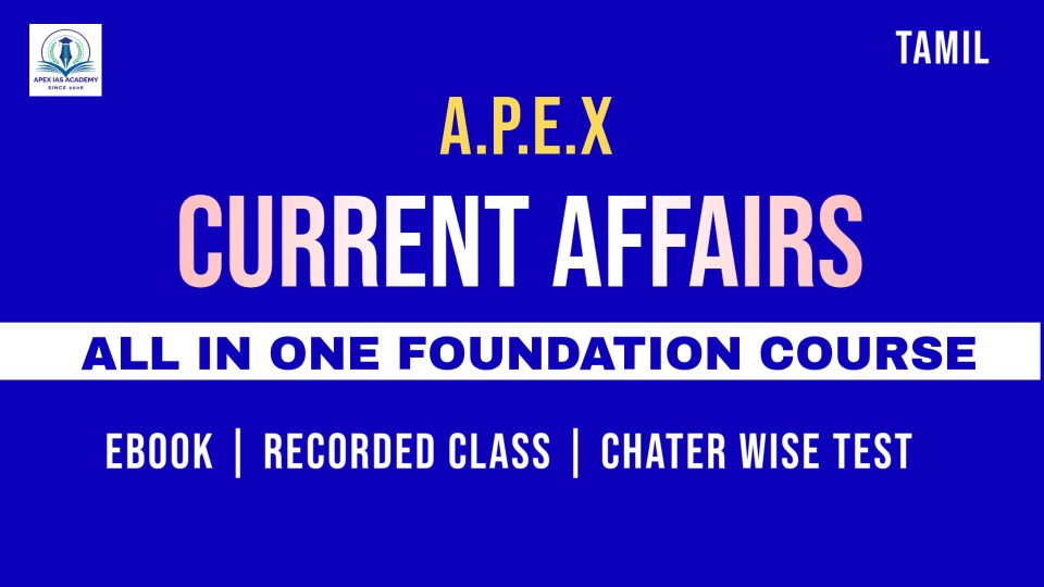 Current Affairs Tamil