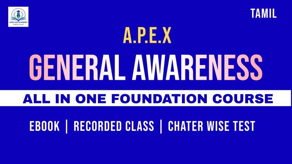 General Awareness Tamil