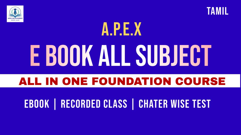 E-Book All Subject Tamil
