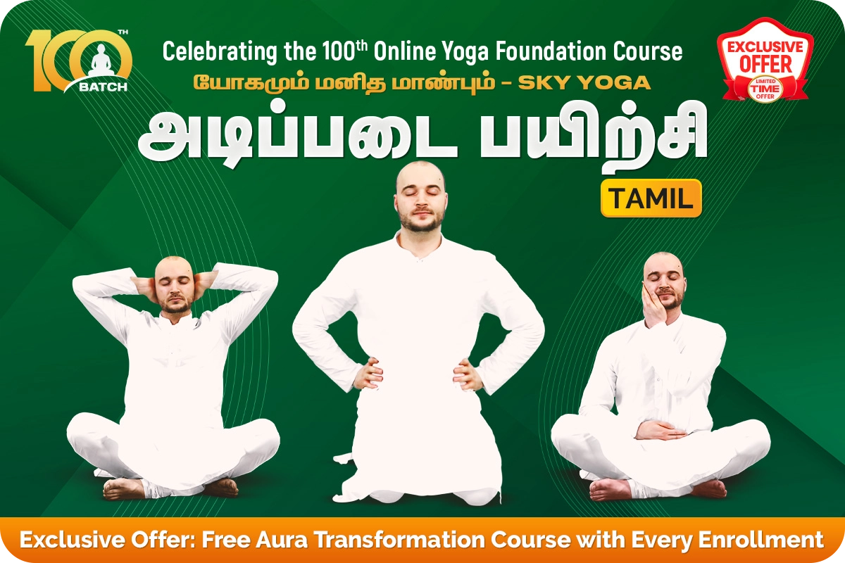 special-august-foundation-course-tamil