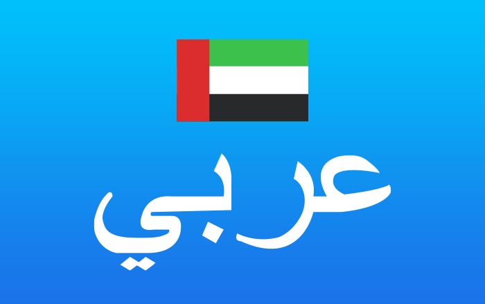  عربي : التأمل في خمسة عناصر كبيرة وتسعة كواكب | Arabic