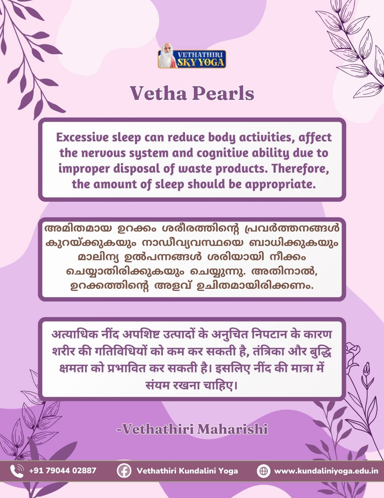 vetha pearls tamil