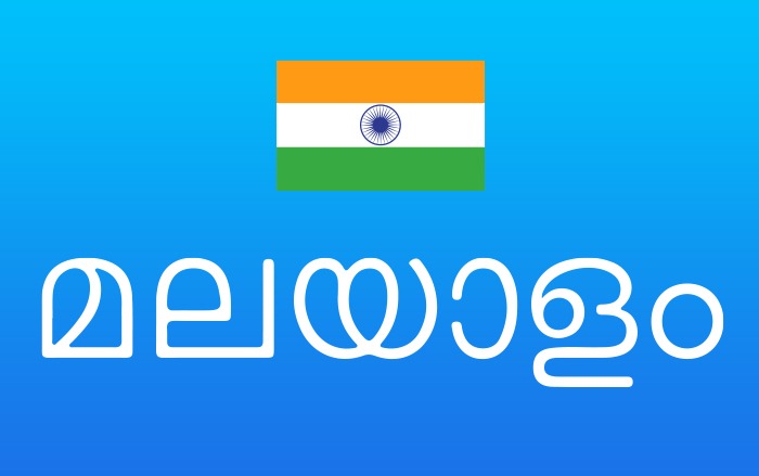 Malayalam | മലയാളം: അഞ്ച് മഹത്തായ ഘടകങ്ങളെയും ഒമ്പത് ഗ്രഹങ്ങളെയും കുറിച്ചുള്ള ധ്യാനം