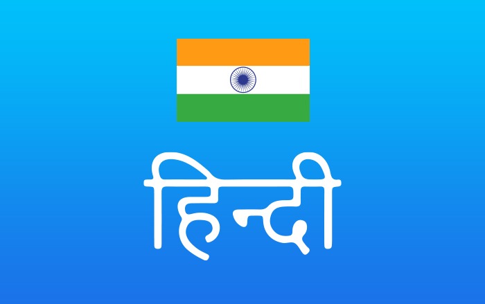 Hindi | हिन्दी : पांच महान तत्वों और नौ ग्रहों पर ध्यान