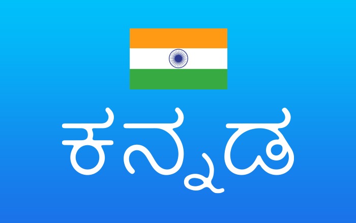 Kannada | ಕನ್ನಡ: ಐದು ಶ್ರೇಷ್ಠ ಅಂಶಗಳು ಮತ್ತು ಒಂಬತ್ತು ಗ್ರಹಗಳ ಬಗ್ಗೆ ಧ್ಯಾನ