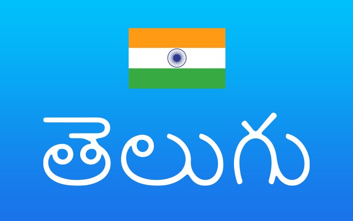 Telugu | తెలుగు: ఐదు గొప్ప అంశాలు మరియు తొమ్మిది గ్రహాలపై ధ్యానం