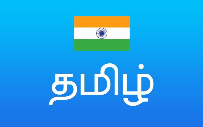 Tamil | தமிழ்: பஞ்சபூத நவக்கிரகத் தவம்