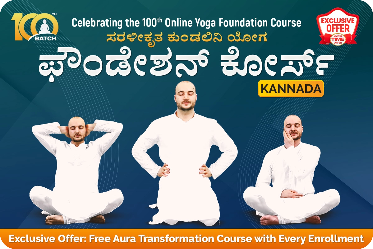 special-august-foundation-course-kannada