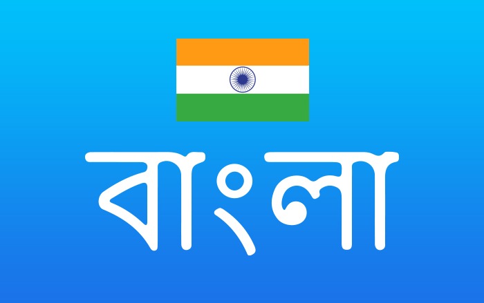 Bangala | বাংলা: পাঁচটি দুর্দান্ত উপাদান এবং নয়টি গ্রহের ধ্যান