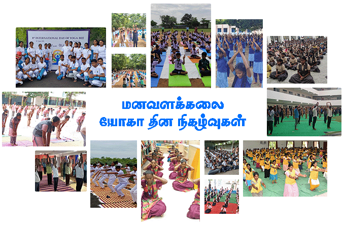 yoga day 2022