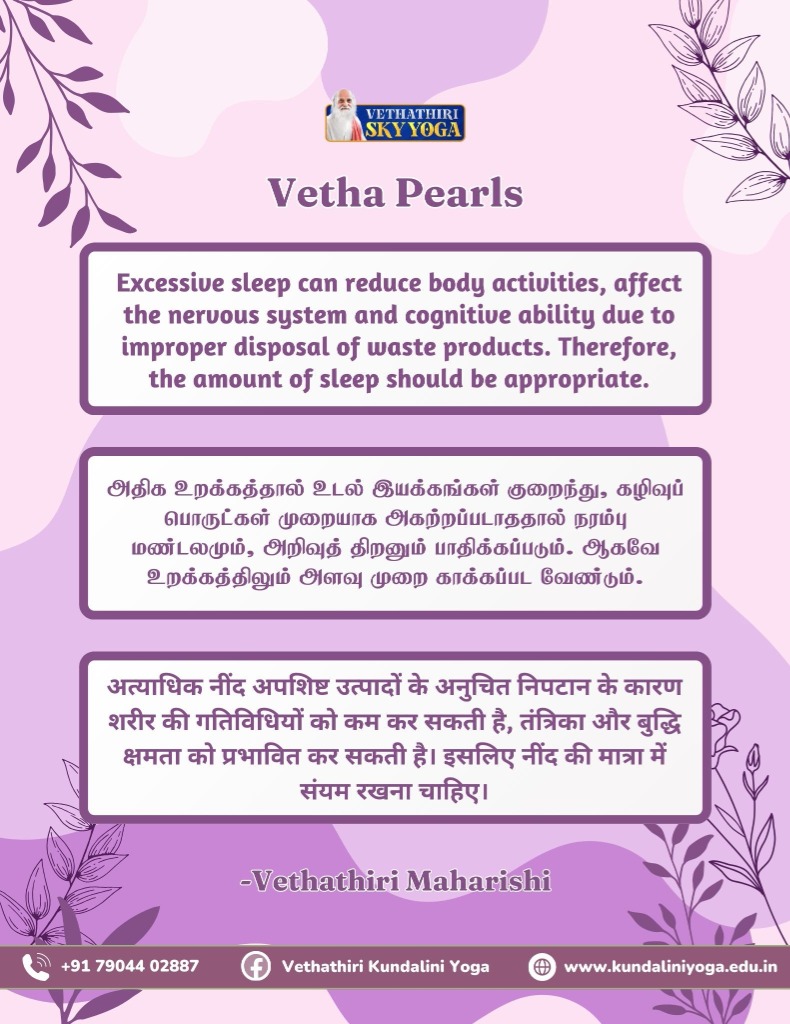 vetha pearls tamil
