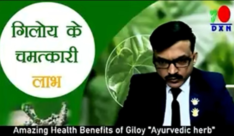 Benifits of Giloy