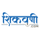 शिकवणी Home