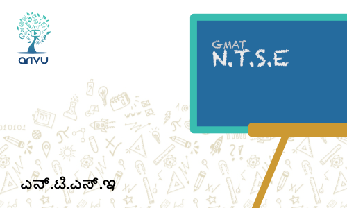 ಎನ್.ಟಿ.ಎಸ್.ಇ: ಜಿ-ಮ್ಯಾಟ್