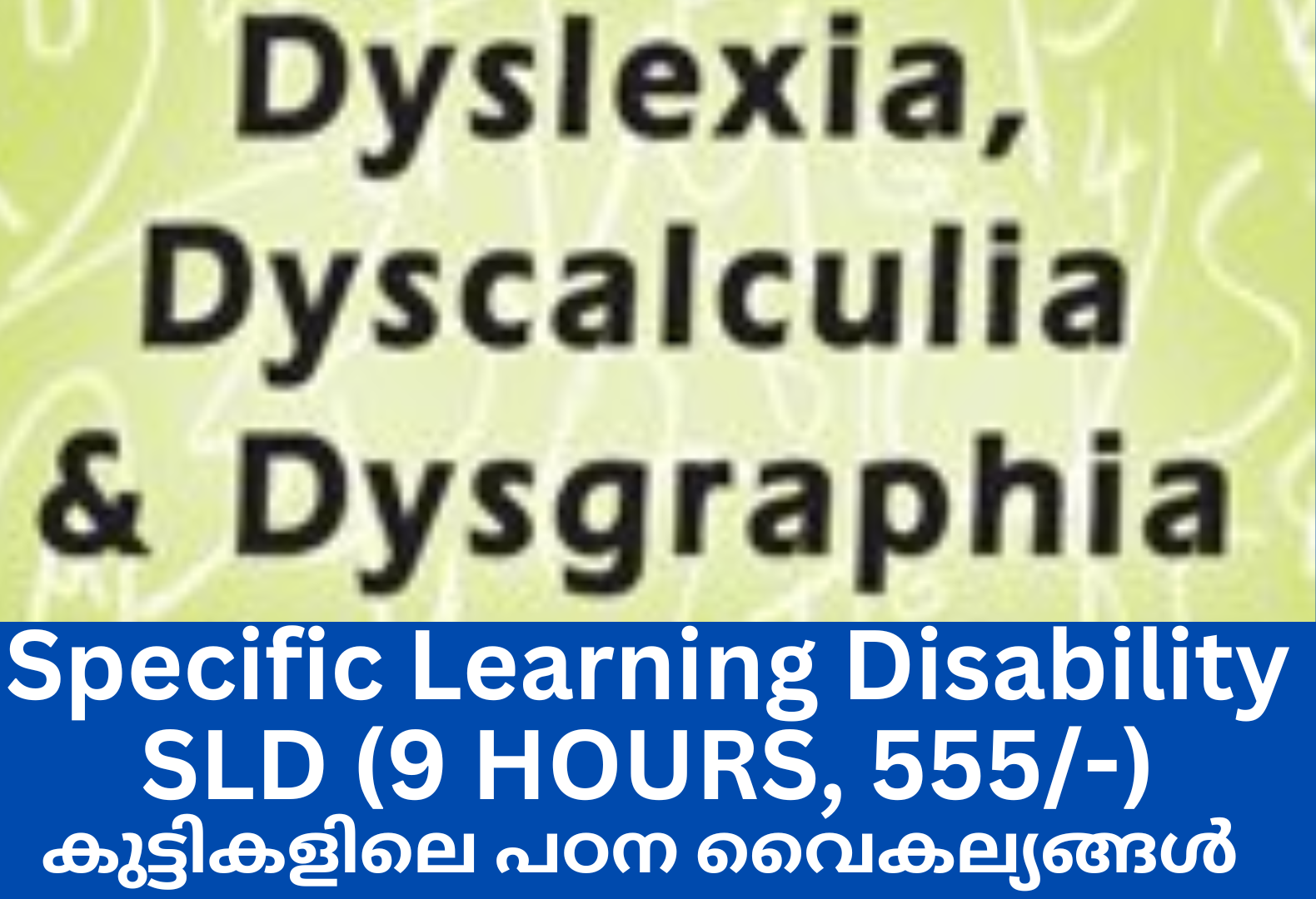 SPECIFIC LEARNING DISABILITY