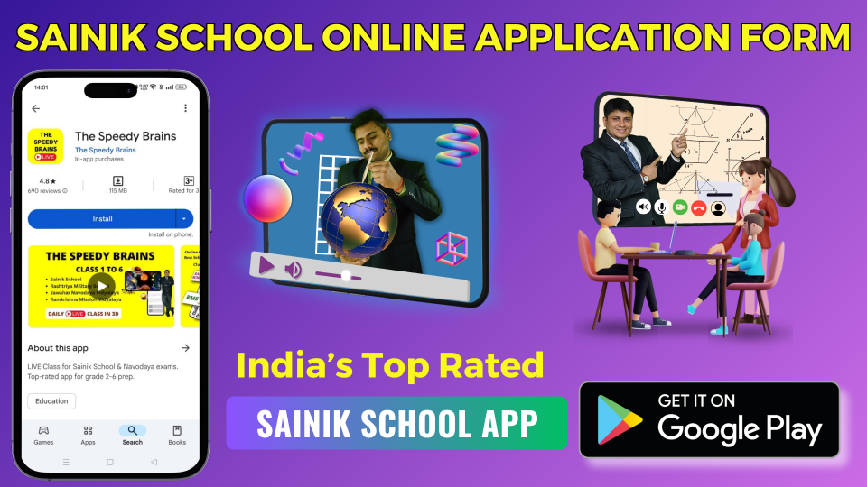 Sainik School Online Application Form