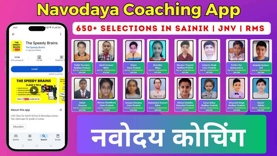 Navodaya Coaching App