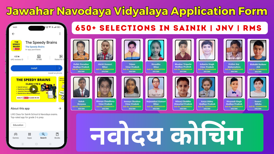 Jawahar Navodaya Vidyalaya Application Form