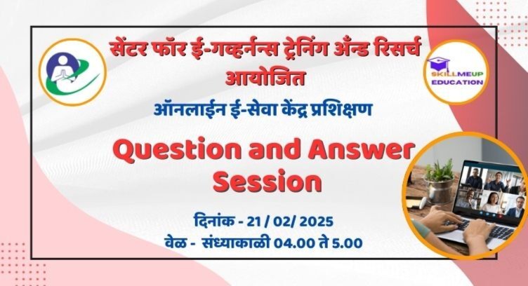 E SEWA TRAINING Q & A
