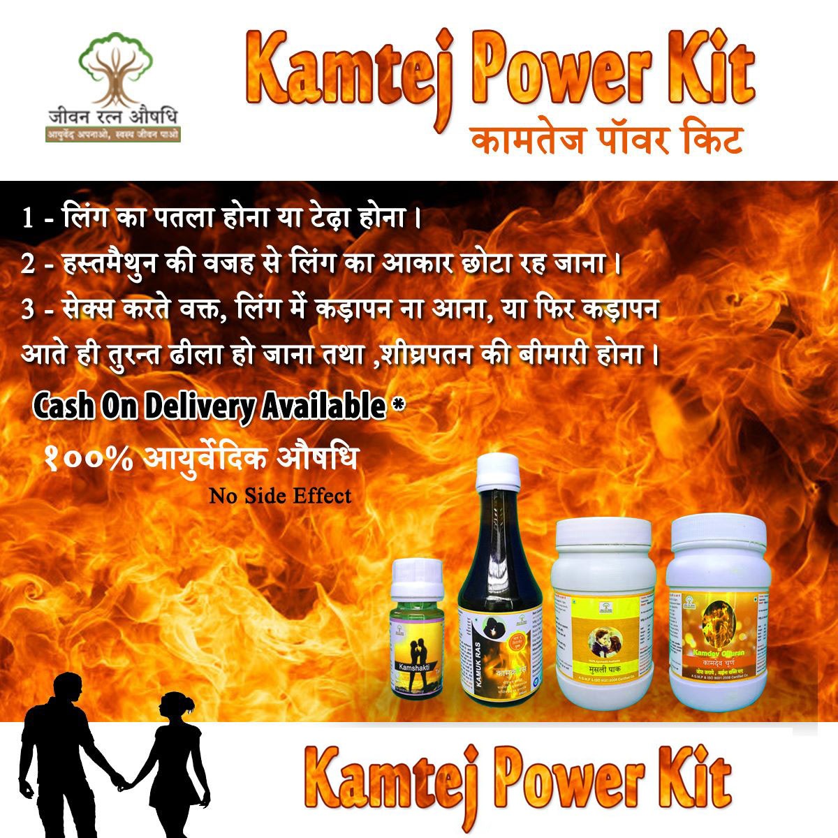Kamtej power kit