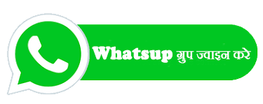 join now whatsup group