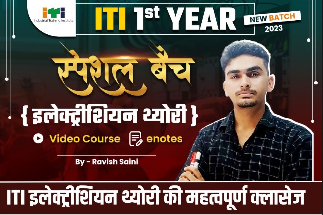 ITI-Electrician-Theory-1st-Yea