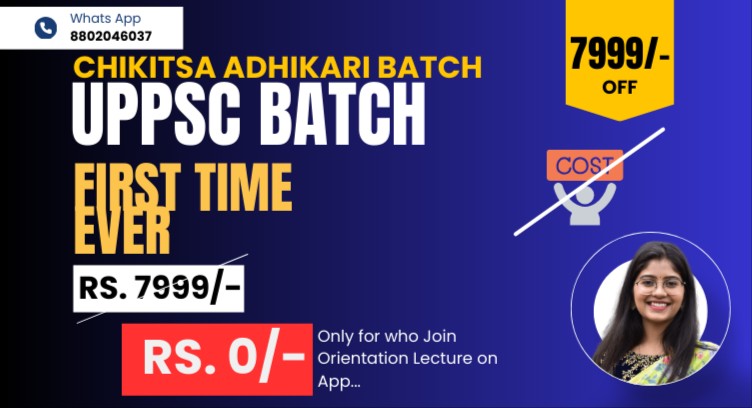 UPPSC AMO Preparation Guideline and Batch Launch