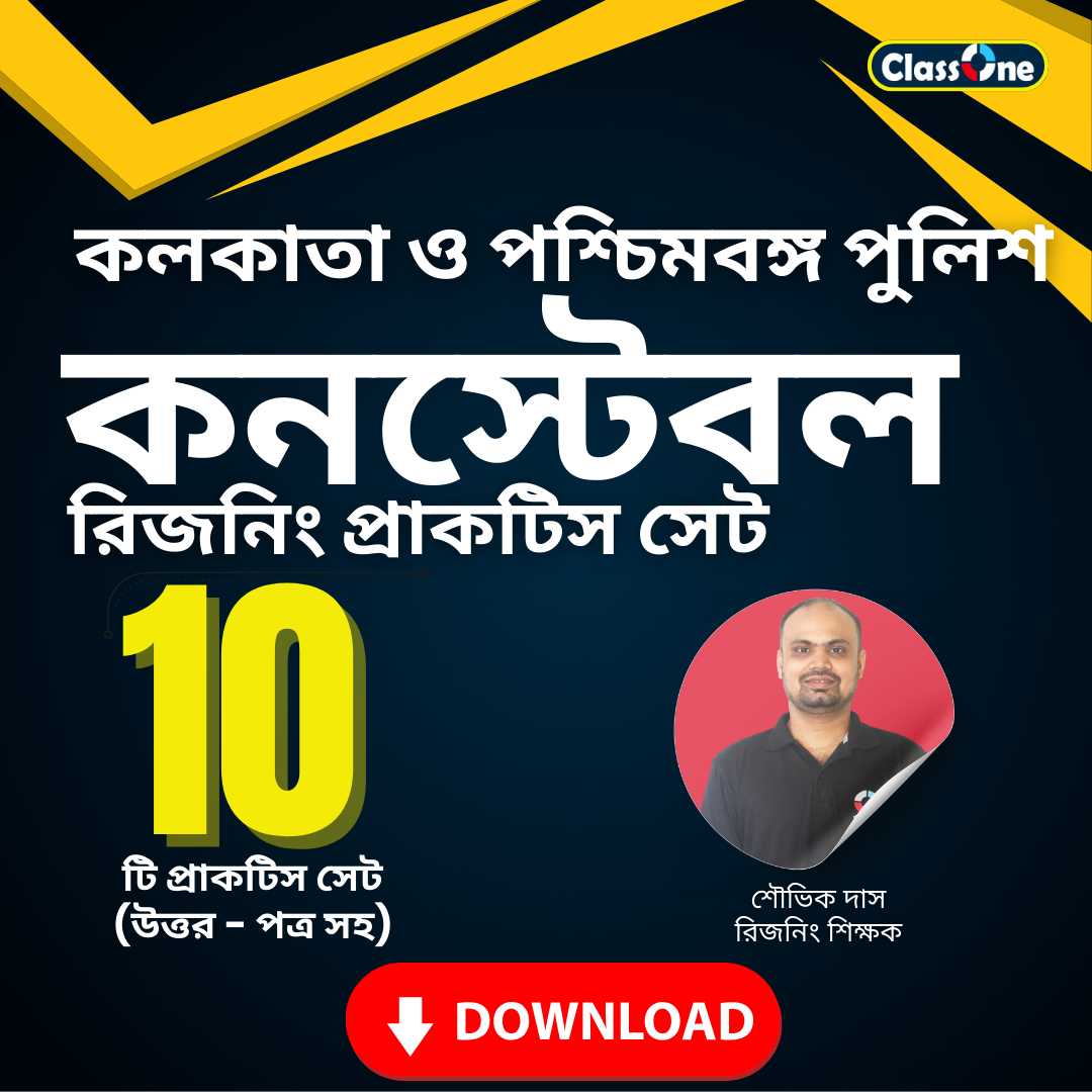 Free WBP KP Reasoning Practice Set by Shouvik sir